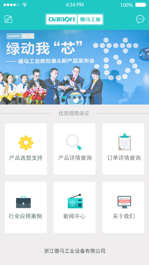APP首页.jpg