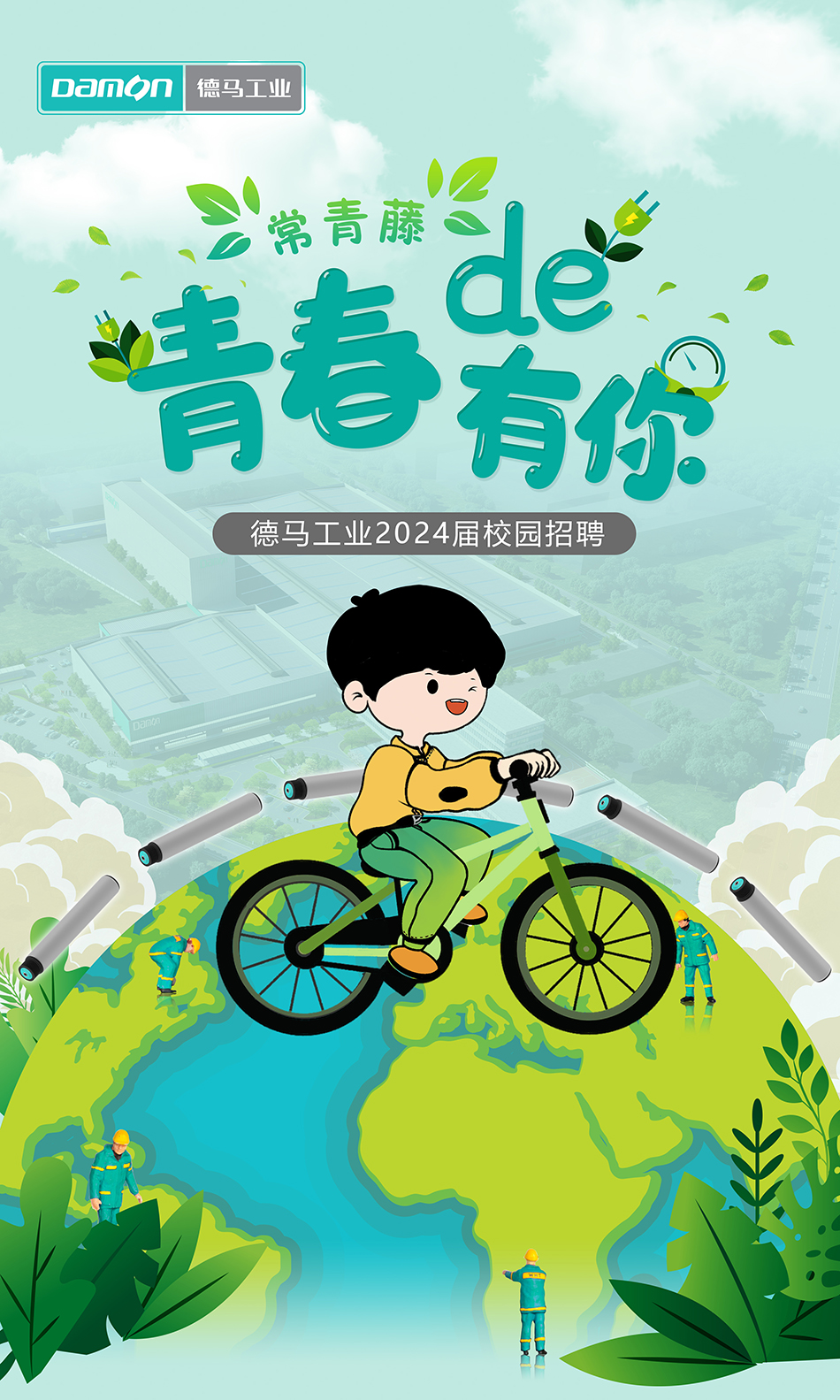 主kv长图定稿_01.jpg