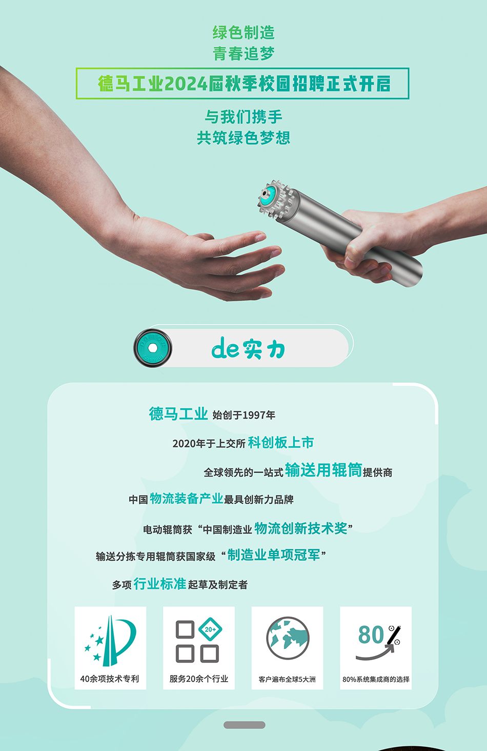 主kv长图定稿_02.jpg